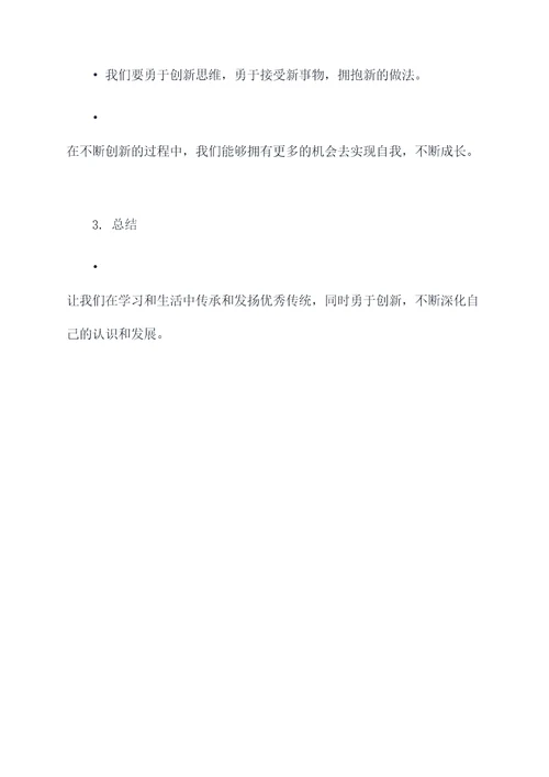 新生代表发言稿怎么写提纲