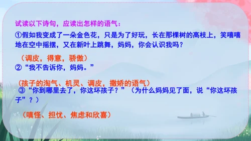 7《散文诗二首》课件