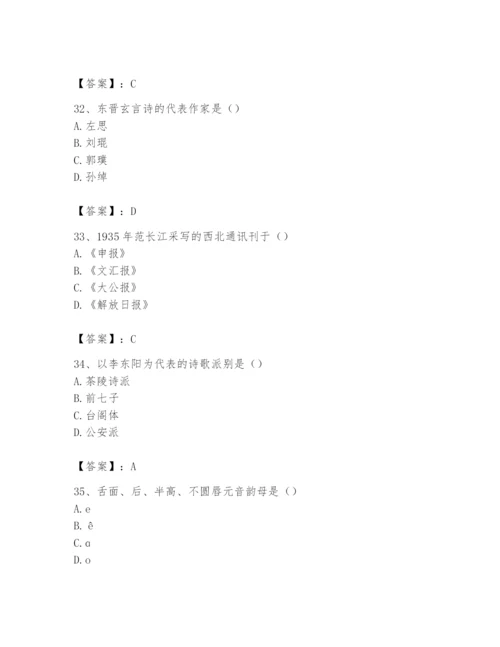 2024年国家电网招聘之文学哲学类题库【模拟题】.docx