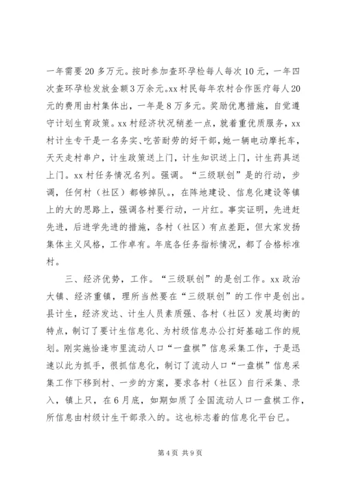 乡镇计生工作总结与基本思路.docx