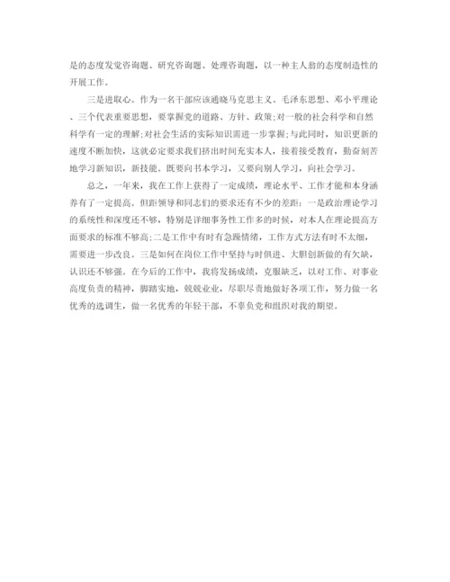 精编之年度工作参考总结年度思想工作参考总结范文（精选）.docx