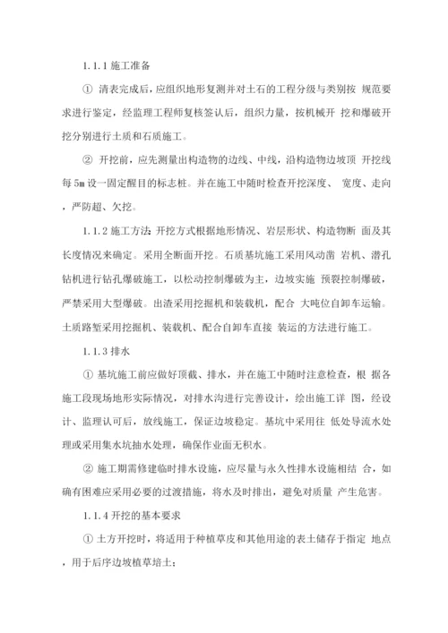 引水箱涵施工组织设计.docx