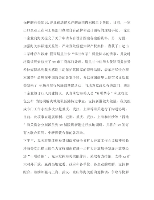 精编之工作总结范文海关半年工作总结汇编半年工作总结个人总结.docx