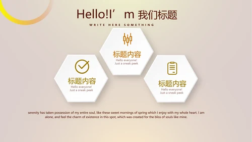 金融投资理财行业通用PPT动态模板
