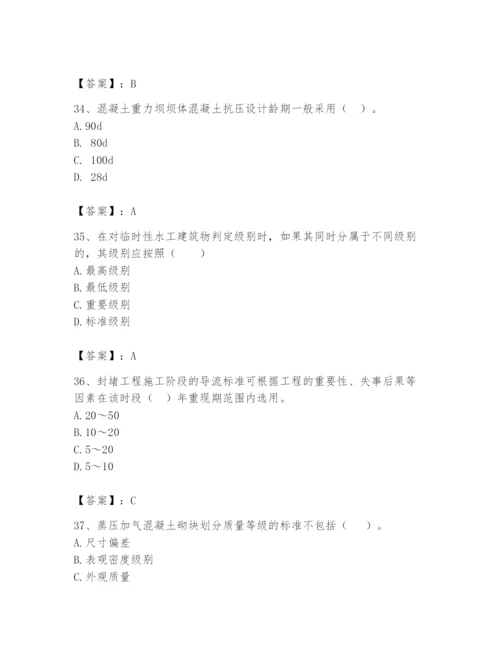 2024年一级造价师之建设工程技术与计量（水利）题库（名师推荐）.docx