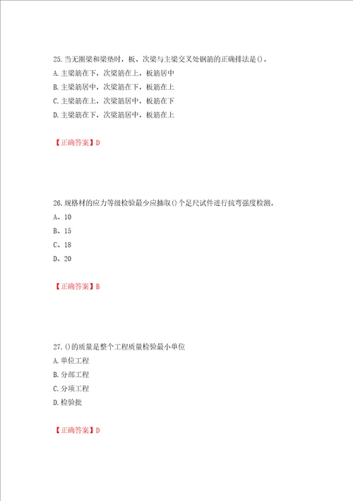 质检员考试全真模拟试题模拟训练卷含答案第42版