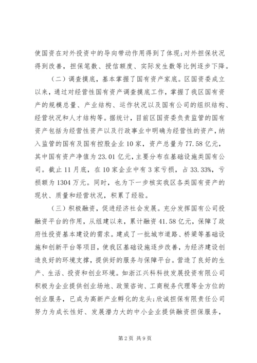 人大调研报告格式.docx