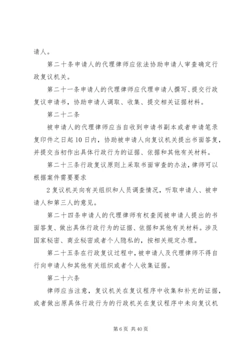 全国地方金融论坛承办规范.docx