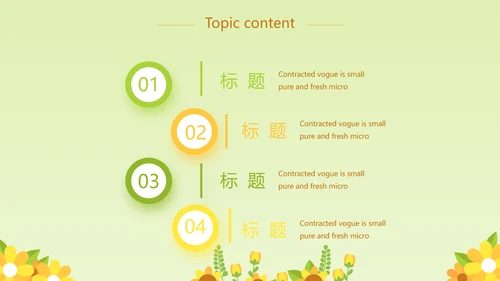卡通可爱小太阳微笑服务行业教育动态PPT模板