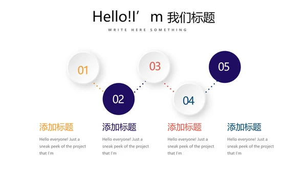超级演说家演讲讲座通用动态PPT