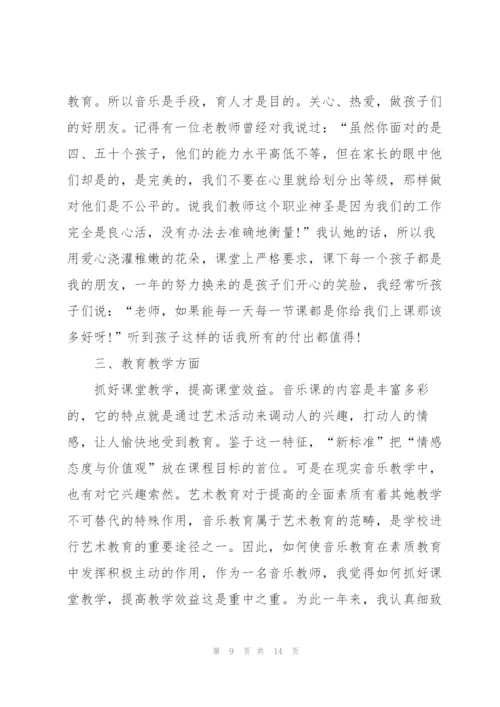 教师述职报告模板范本五篇.docx