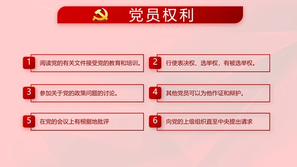 红色党支部党课会议学习教育动态PPT模板