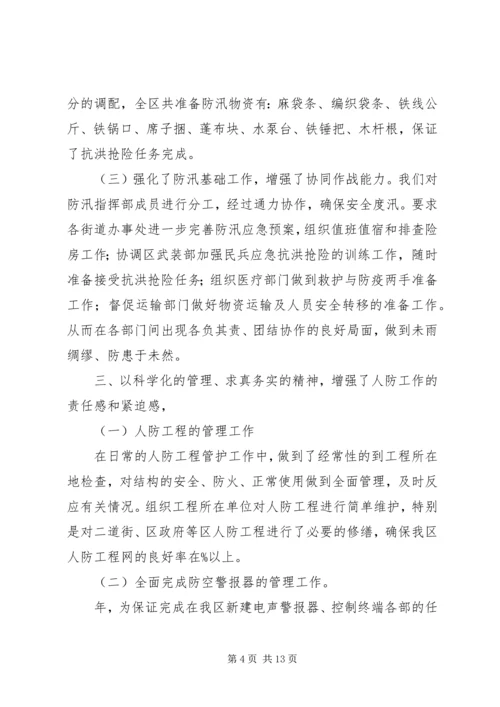 某年城建局工作总结及某年工作安排 (3).docx