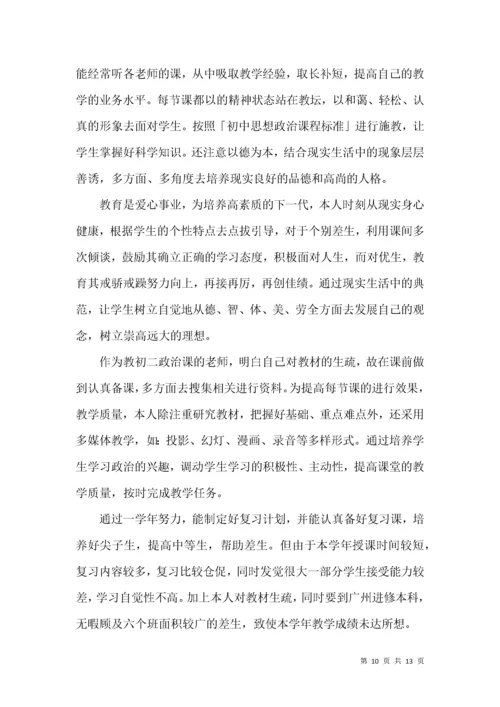 教师个人继续教育工作总结.docx