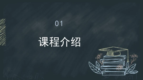 3《口耳目手足》课件