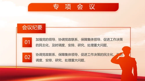 退伍不褪色八一军事部队工作总结动态PPT模板