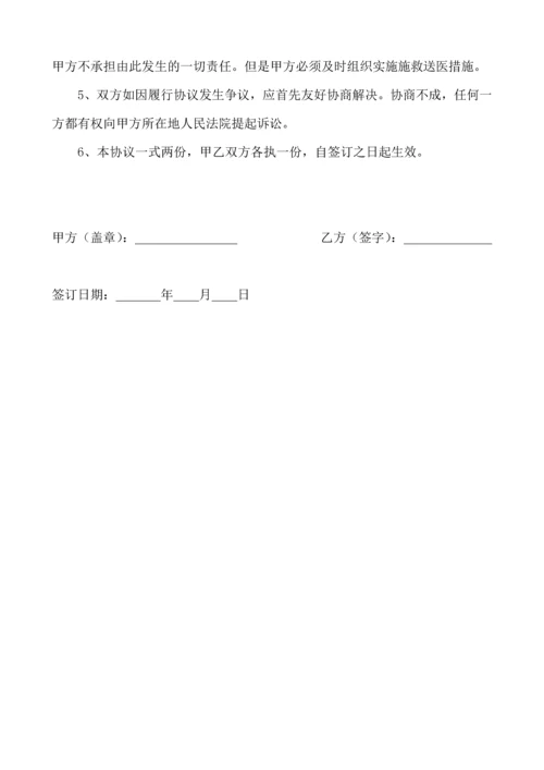 109临时用工劳务合同.docx