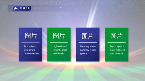 卡塔尔世界杯足球赛比赛动态PPT