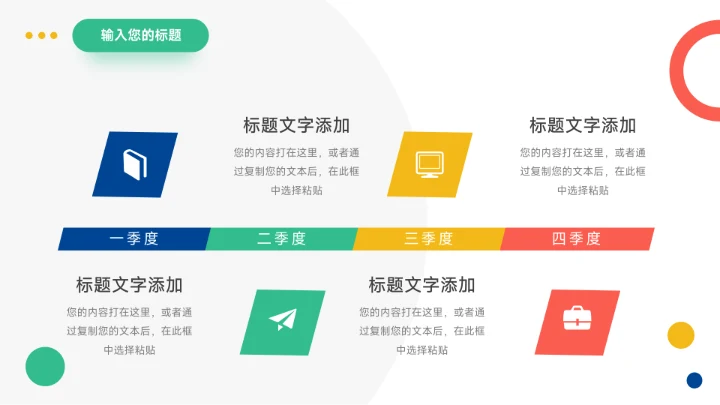 插画风简洁高校招生宣传PPT模板