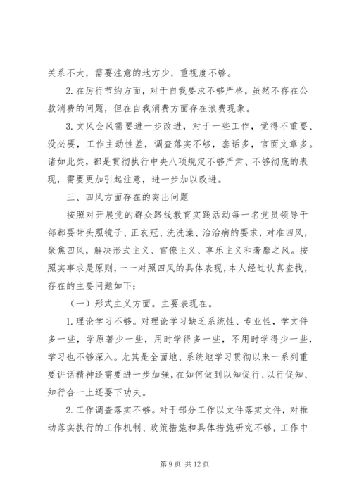 党性分析群众观念.docx