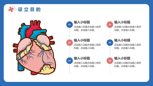 世界肾脏日宣传常见病知识讲解PPT模板
