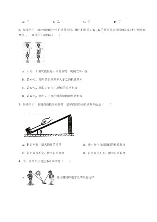 基础强化江苏南通市田家炳中学物理八年级下册期末考试综合测评A卷（详解版）.docx