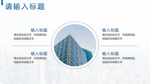 蓝色几何实景渐变公司宣传简介PPT模板