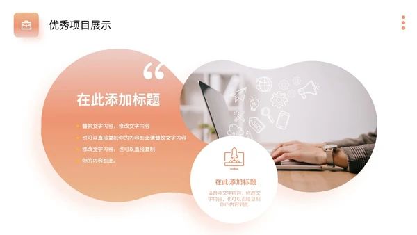 橙色弥散风月度复盘工作总结PPT