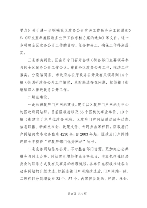 夯实政协事态公开年报.docx