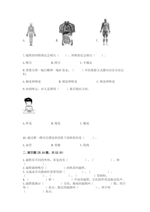 教科版二年级下册科学知识点期末测试卷完整.docx