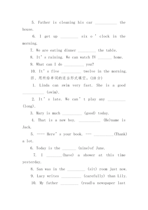 人教版小升初英语试题及答案.docx