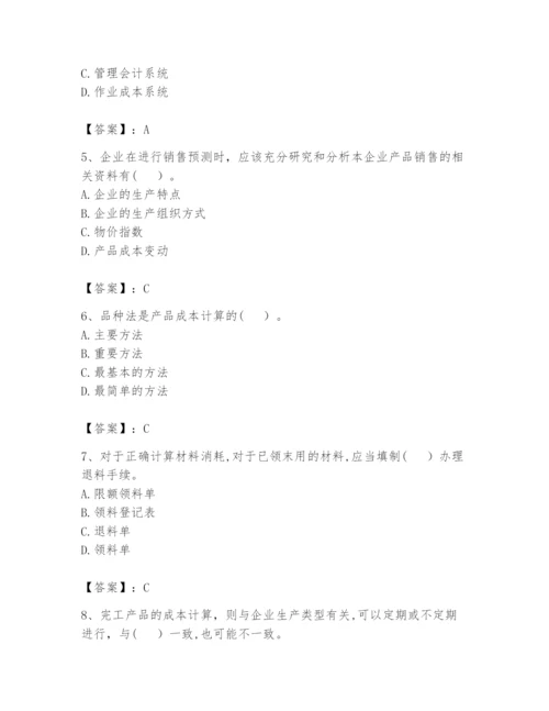 2024年初级管理会计之专业知识题库精品（考试直接用）.docx