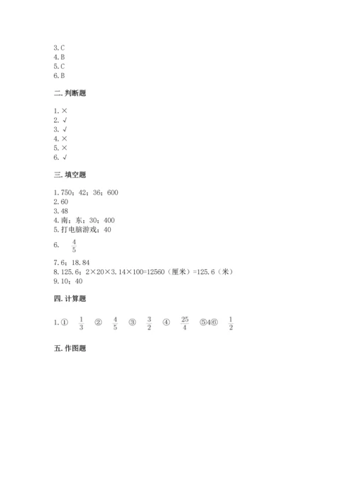 人教版六年级上册数学期末测试卷含答案（培优）.docx