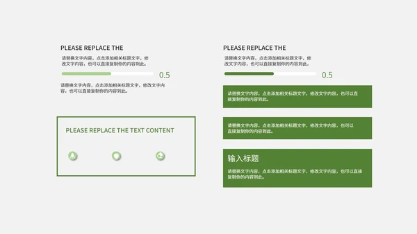 绿色小清新ins风总结汇报PPT模板