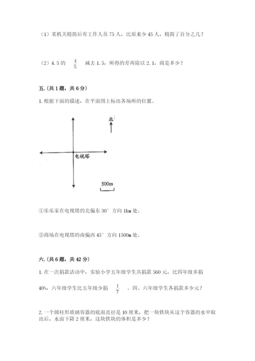 辽宁省【小升初】小升初数学试卷精品（黄金题型）.docx