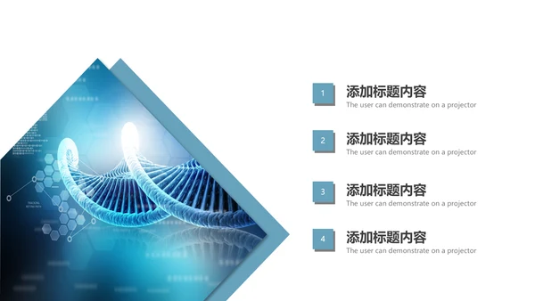 生物基因化学医疗医学DNA学术研究PPT模板