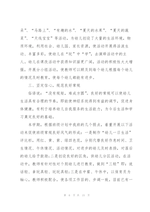 幼师年度个人工作总结5篇.docx