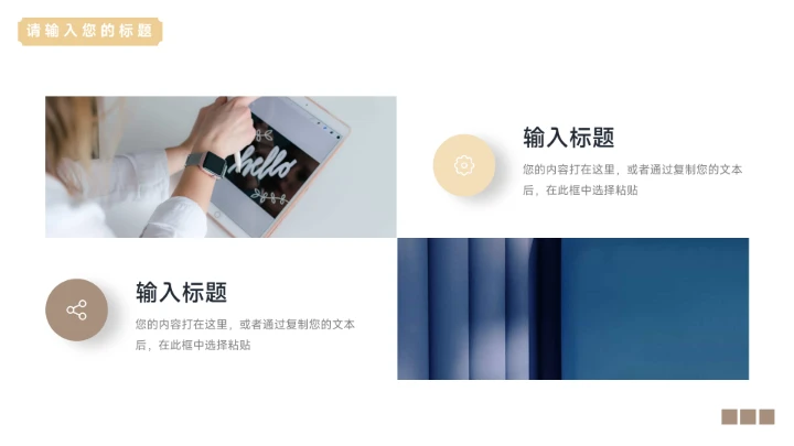 黄色复古配色简约市场调研分析PPT模板