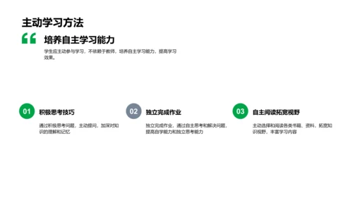 本科教育实践报告PPT模板