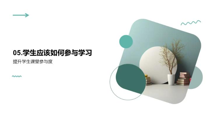 教师生涯的一天