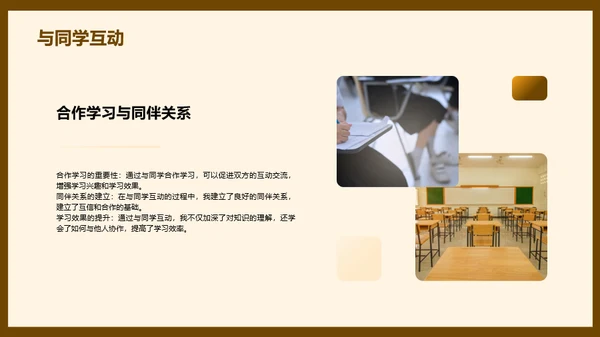 黄棕插画风学习总结汇报
