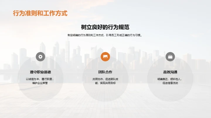 构建卓越企业文化