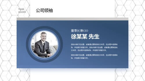 高端灰蓝商务风公司宣传介绍通用PPT模板