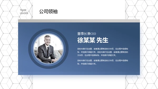 高端灰蓝商务风公司宣传介绍通用PPT模板