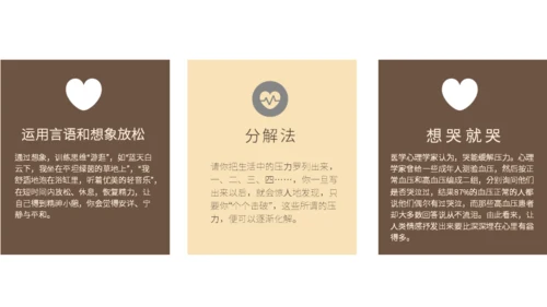 女孩心理健康通用PPT模板