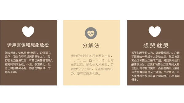 女孩心理健康通用PPT模板