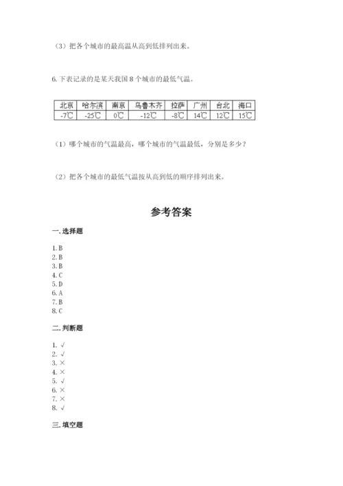 冀教版小学六年级下册数学期末综合素养测试卷及参考答案（模拟题）.docx