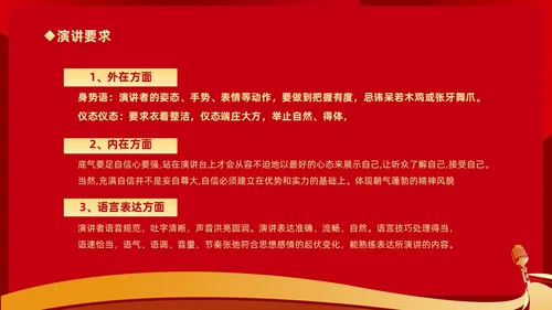 橙色渐变挑战人生展现口才学会演讲培训课件PP