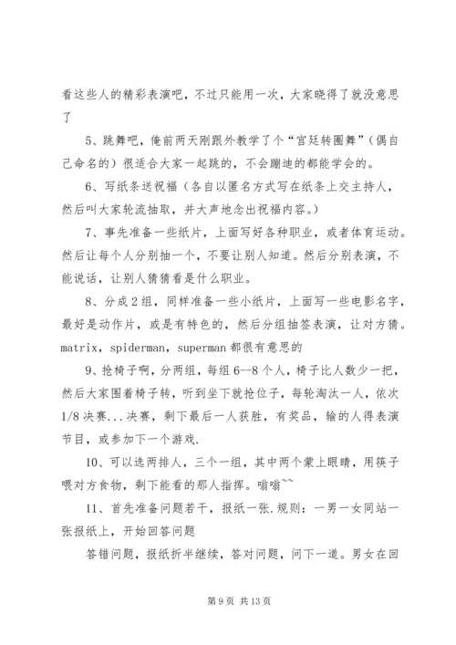 学习心得《广播节目的互动》 (2).docx