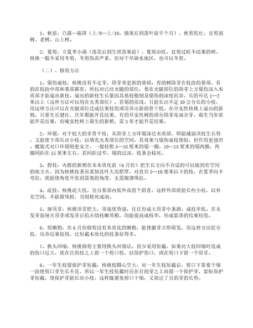 农学实习报告3篇实习报告